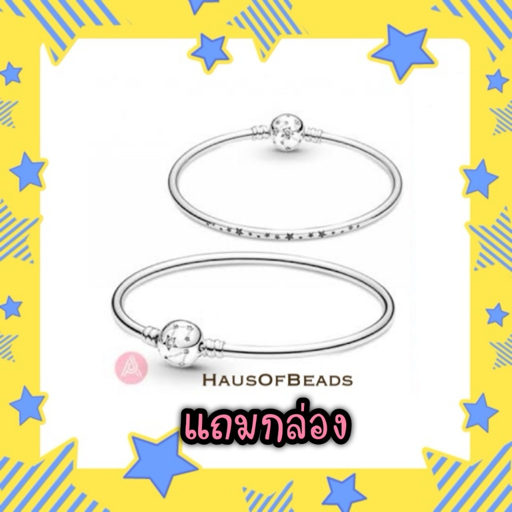 พร้อมส่ง ของแท้ 100% Stars & Galaxy Bangle (แถมกล่องฟรี)