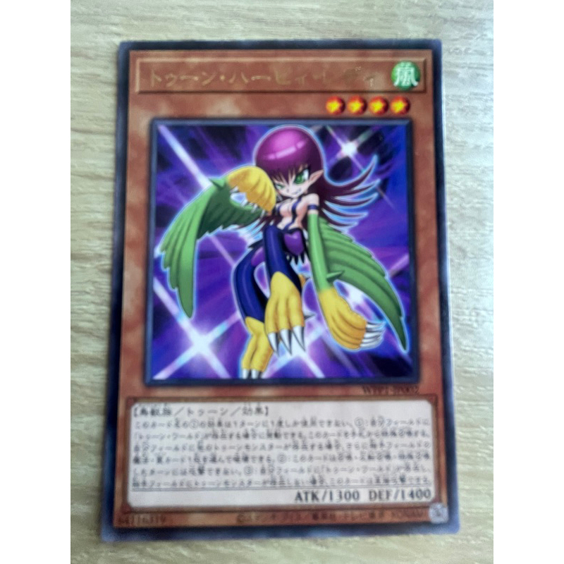 Toon Harpie Lady ตูนส์ ฮาร์ปี้ เลดี้ (ใบสุดท้ายของร้าน) รหัส WPP1-JP002 ระดับ Rare (R) สภาพใหม่