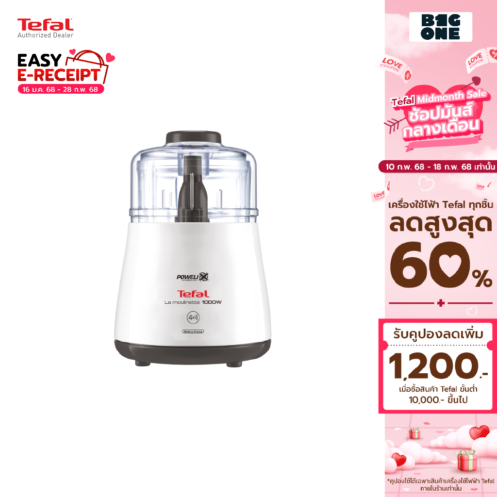 TEFAL เครื่องบดสับอาหาร Food Processors and Mixers รุ่น DPA130 กำลังไฟ 1000 วัตต์ ความจุ 300 กรัม
