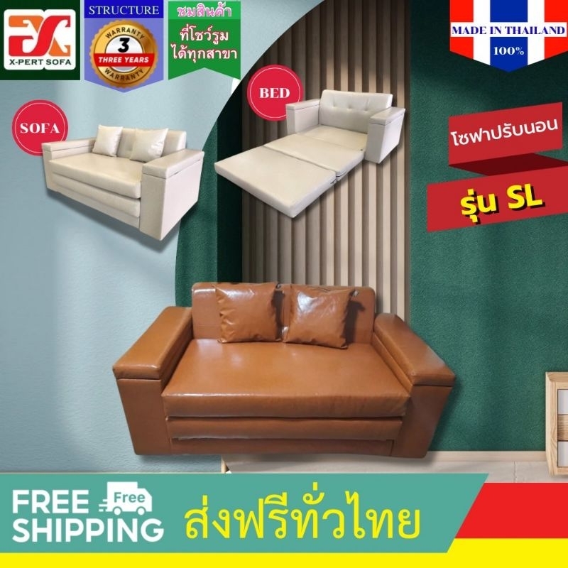 โซฟาปรับนอนSL 2-3ที่นั่ง( โปรฯ ส่งฟรีทั่วไทย)เบาะถอดซักได้ ผ่อน0% มาใหม่ล่าสุด แถมเปิดกล่องเก็บของได้