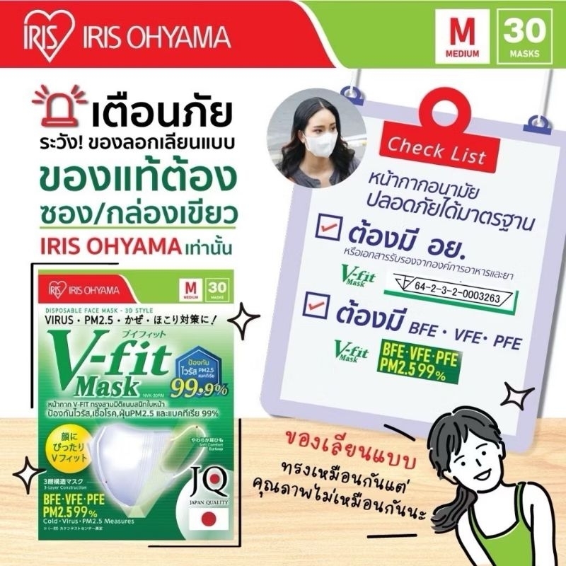 พร้อมส่ง  Welcare face Mask และรุ่นอื่น