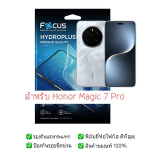 ฟิล์มกันรอย Honor Magic 7 Pro | ฟิล์มไฮโดรเจล | ฟิล์ม Honor Magic 7 Pro