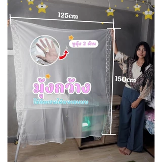 มุ้งคลุมเปลเด็ก มุ้งคลุมเปลไกว และ เชือกไกวเปล คลุมได้ทั้งเปลญวน เปลอู่ เปลไม้ ขนาดตามระบุในสินค้า