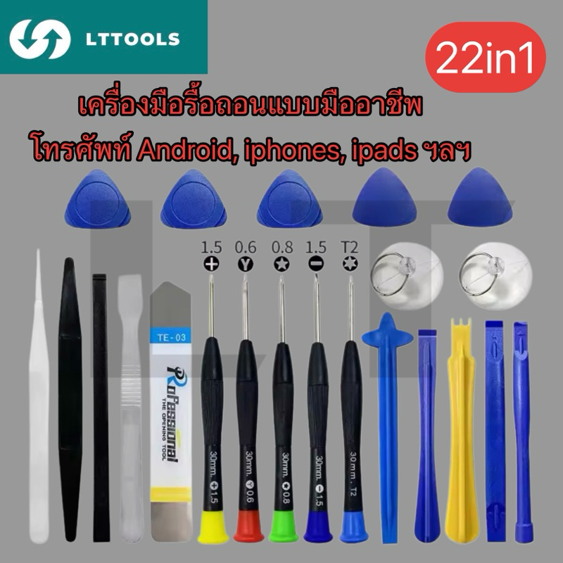 22 In 1ซ่อมโทรศัพท์มือถือเครื่องมือเปิดไขควงชุดสำหรับ iPhone iPad แล็ปท็อปคอมพิวเตอร์ถอดชุดเครื่องมื