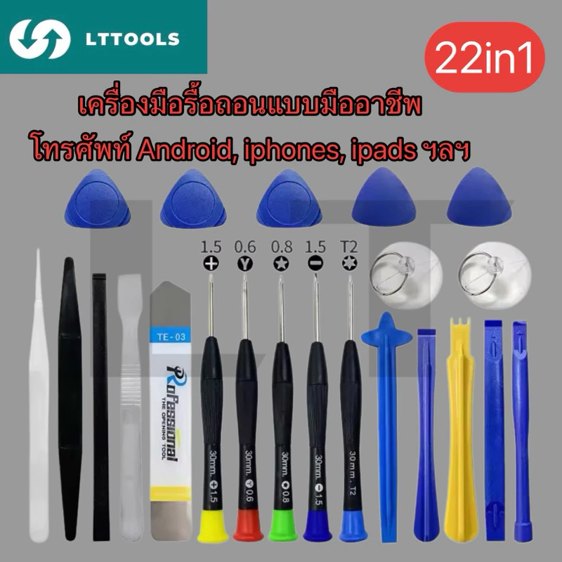 22 In 1ซ่อมโทรศัพท์มือถือเครื่องมือเปิดไขควงชุดสำหรับ iPhone iPad แล็ปท็อปคอมพิวเตอร์ถอดชุดเครื่องมือเปิดเครื่องมือ
