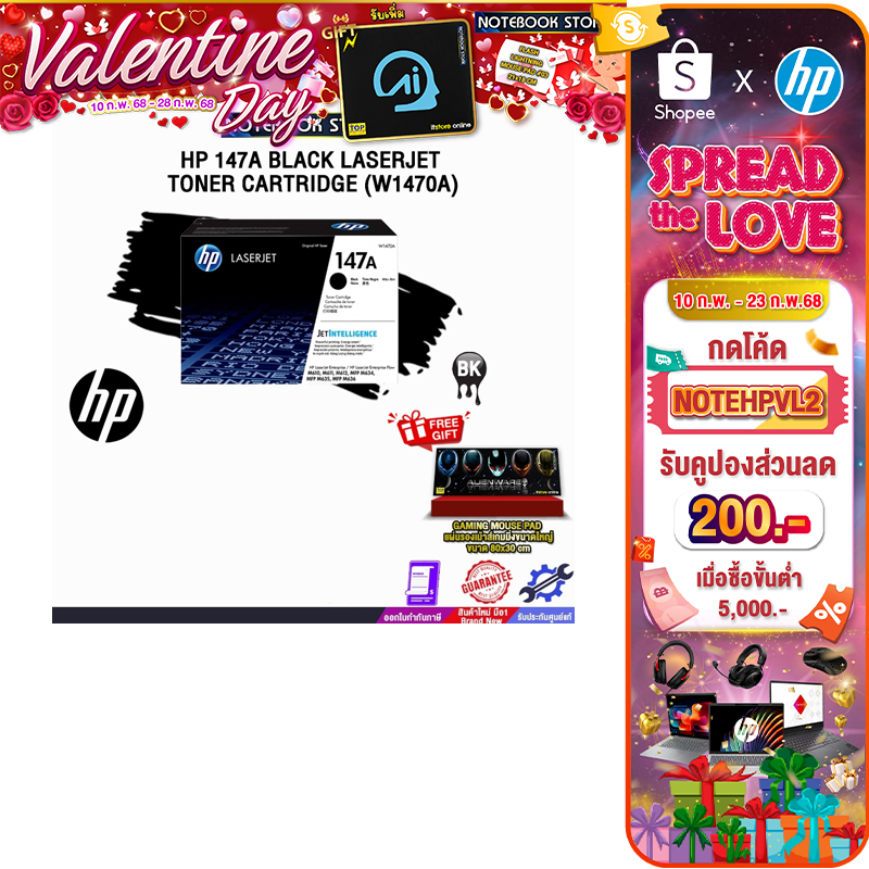 [กดโค้ด NOTEHPVL2 รับส่วนลด 200.-]HP 147A Black LaserJet Toner Cartridge (W1470A)