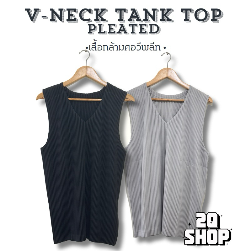 ❤️พร้อมส่ง❤️ เสื้อกล้ามพลีทคอวี ผ้านิ่ม ใส่สบาย ส่งฟรี