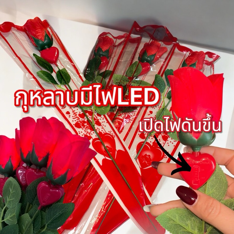 กุหลาบก้านยาวพร้อมช่อมีไฟLED  พร้อส่ง  ถูกมาก✅ – โปรปัง