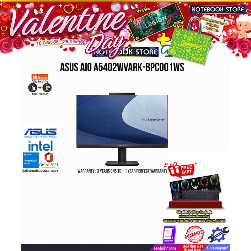 ASUS AIO A5402WVARK-BPC001WS/Core™ 7 150U/ประกัน3YearsOnsite+อุบัติเหตุ1ปี/BY NOTEBOOK STORE