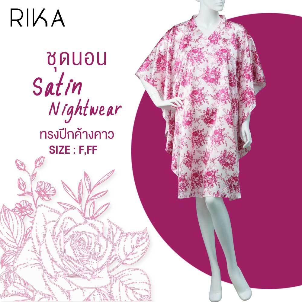 RIKA ชุดนอน  FV3031กระโปรง ทรงปีกค้างคาว ผ้าซาติน เนื้อนุ่ม ลื่น เย็นสบาย มีไซศ์พิเศษ( FF) รอบอก 50 นิ้ว สะโพก 52 นิ้ว