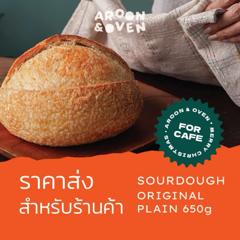 plain & wholewheat 650g ขายส่ง (ไม่ติดสติ๊กเกอร์ แต่ใส่ถุงให้ค่ะ) ซื้อ 10 แถม 1