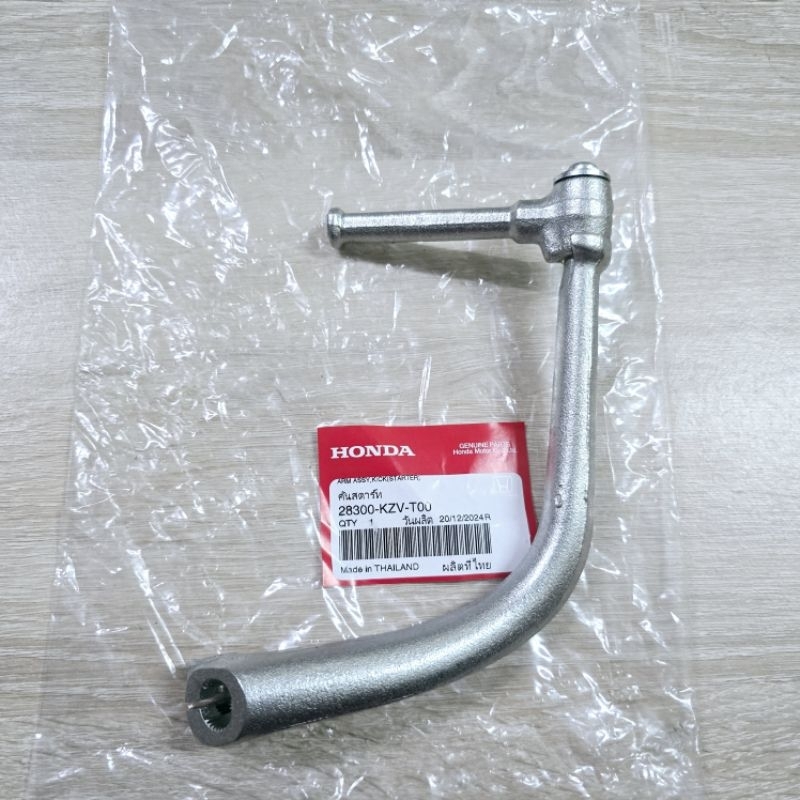 คันสตาร์ท[28300-KZV-T00]แท้ศูนย์/SUPER CUB ปี 2013/SUPER CUB ปี 2014/SUPER CUB ปี 2017