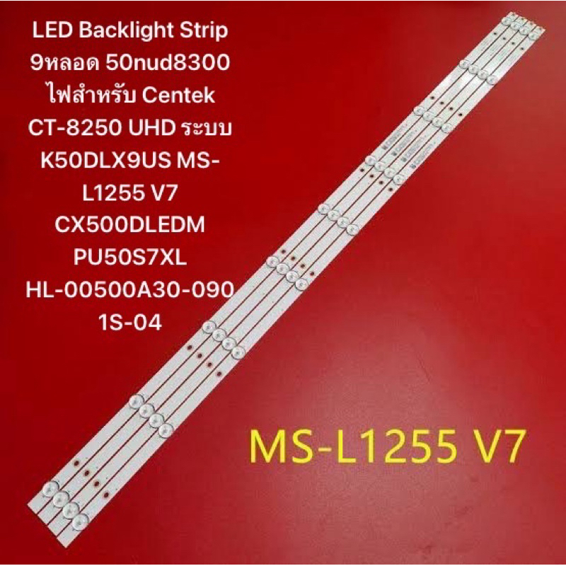 LED Backlight Strip 9หลอด 50nud8300 ไฟสำหรับ Centek CT-8250 UHD ระบบ K50DLX9US MS-L1255 V7 CX500DLEDM PU50S7XL HL-00500A