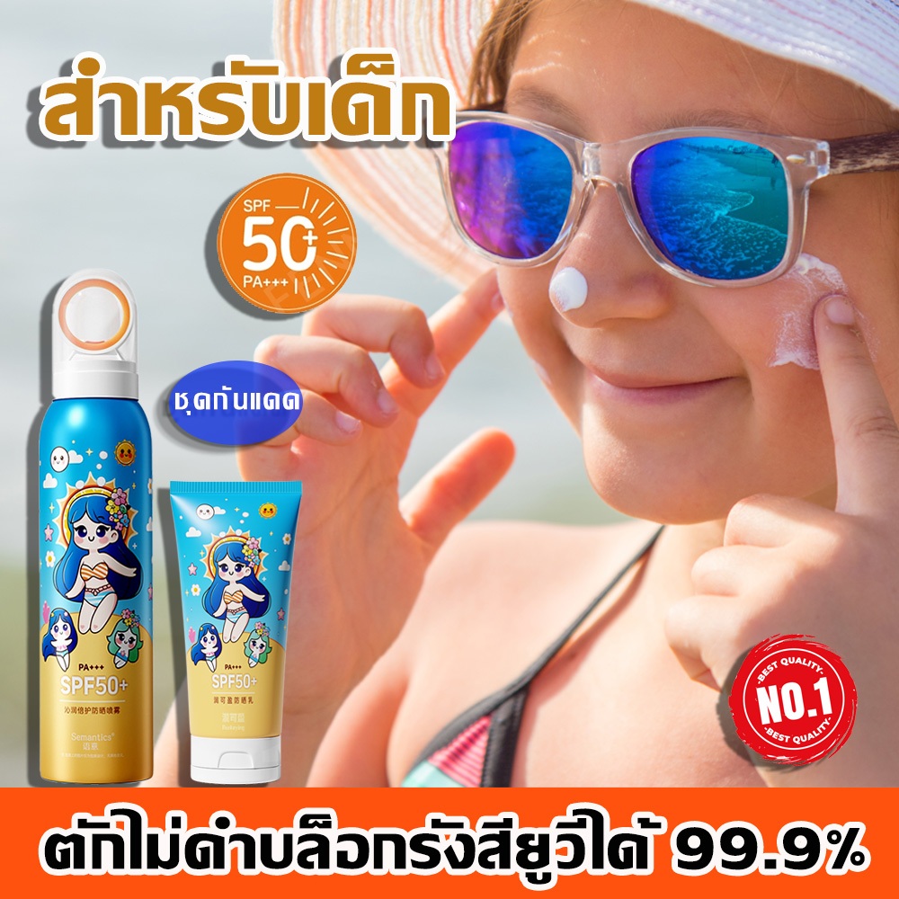 ราคากิจกรรม ฤดูร้อน กันแดดเด็ก กันแดดทาตัว 150ml กันแดด เด็ก ครีมกันแดด 99% ปลอดภัยไม่ระคายเคือง 0 กันแดดกันแดดตั