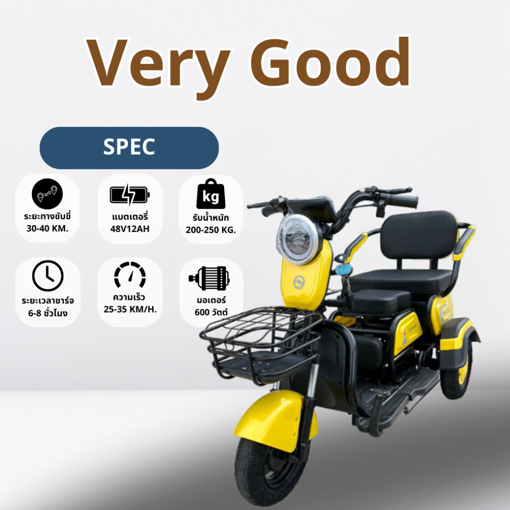 เก็บปลายทาง รถไฟฟ้า 3ล้อ 48V12AH สำหรับผู้สูงอายุ ขับขี่ง่าย รถไฟฟ้า3ล้อ