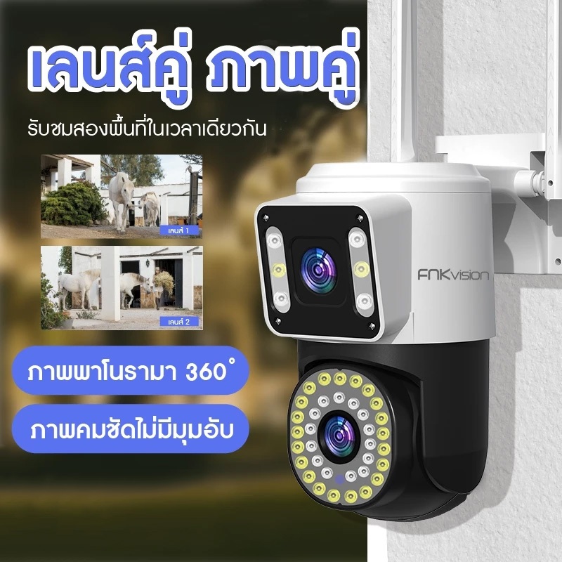 กล้องวงจรปิด หน้าจอคู่  WIFIโทรสองทาง กลางคืนภาพเป็นสี แบบ FullHD8MP กลางคืนภาพสี กล้องวงจรปิดไร้สาย