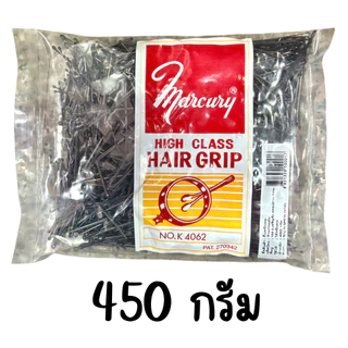 (ถุง) Marcury High class hair grip กิ๊บดำมีปุ่ม กิ๊บตุ่ม อย่างดี ไม่เป็นสนิม 450 กรัม / 900 กรัม