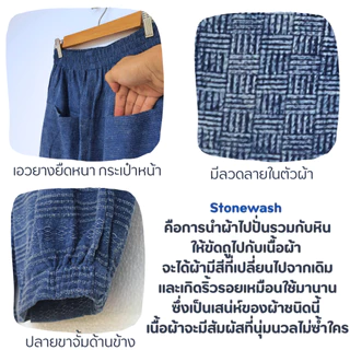 กางเกงผ้าฝ้ายฟอกสโตนวอช 🎌 ทรงบอลลูนขาจั้มข้าง สไตล์ญี่ปุ่น
