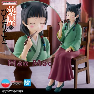 [Pre-Order] ฟิกเกอร์ Mao Mao (ไม่มีเก้าอี้) - The Apothecary…