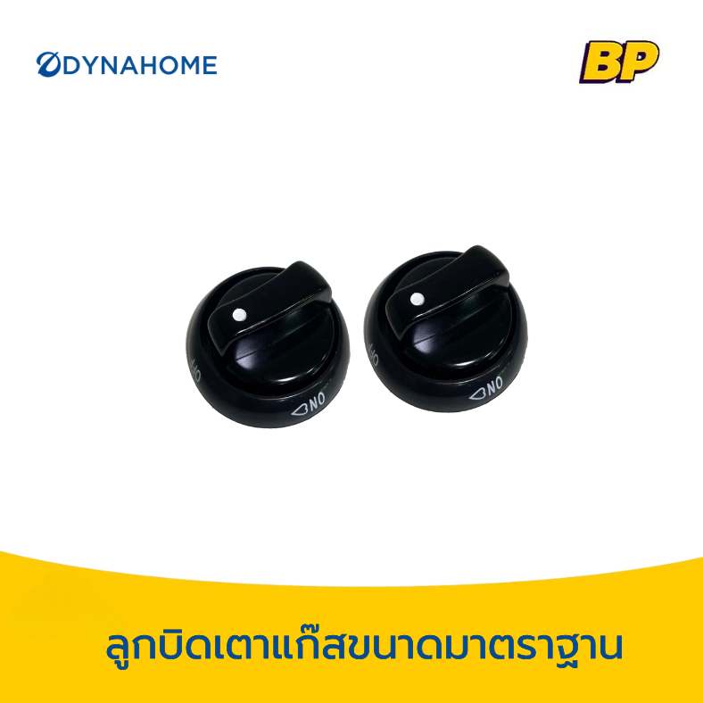 ‼️มีส่วนลด‼️ ลูกบิดเตาแก๊ส อย่างดี