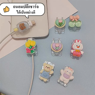 พร้อมส่ง ที่ถนอมปลั๊กสายชาร์จ ลายการ์ตูนน่ารัก(แบบสุ่มลาย)for iP/type-C ปกป้องสายชาร์จได้เป็นอย่างดี