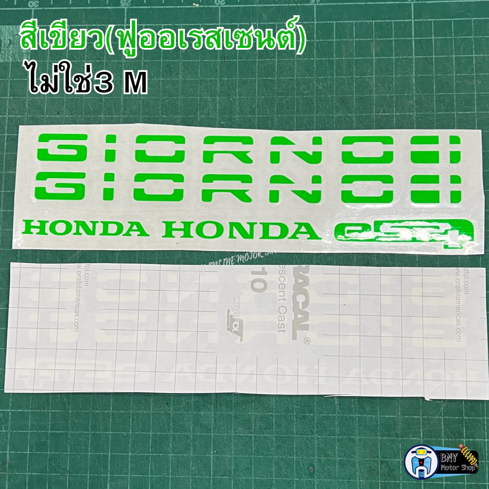 สติกเกอร์โลโก้ Giorno จีออโน่ 3M สะท้อนแสง thumbnail 4
