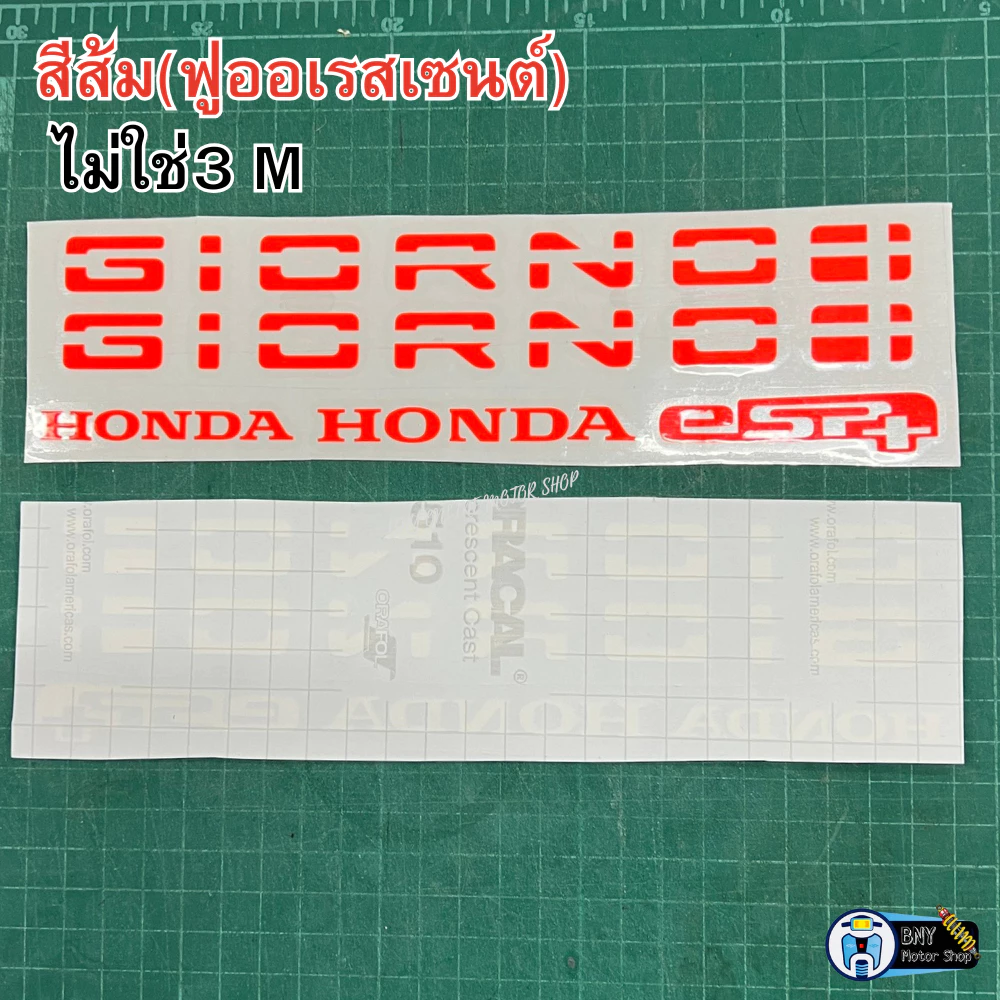 สติกเกอร์โลโก้ Giorno จีออโน่ 3M สะท้อนแสง thumbnail 7