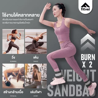 ถุงทรายถ่วงน้ำหนัก fitvel ใช้ได้ทั้งข้อมือ-ข้อเท้า WRIST & ANKLE WEIGHTS SANDBAG