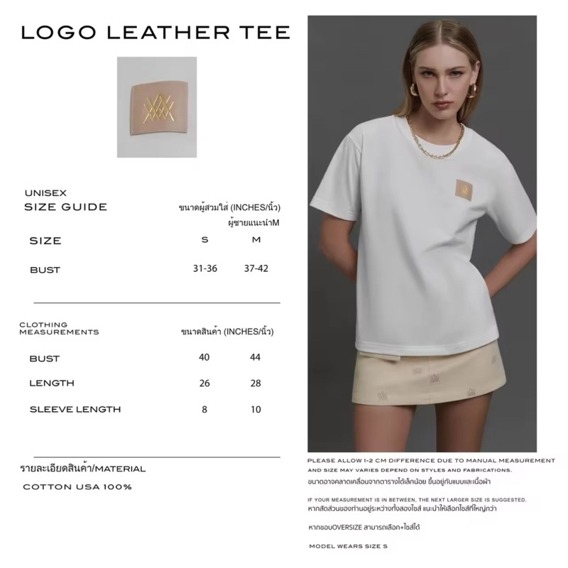 WACAY - Logo Leather Tee  เสื้อยืด ลายป้าย หนังแบรนด์ - รูปที่ 5