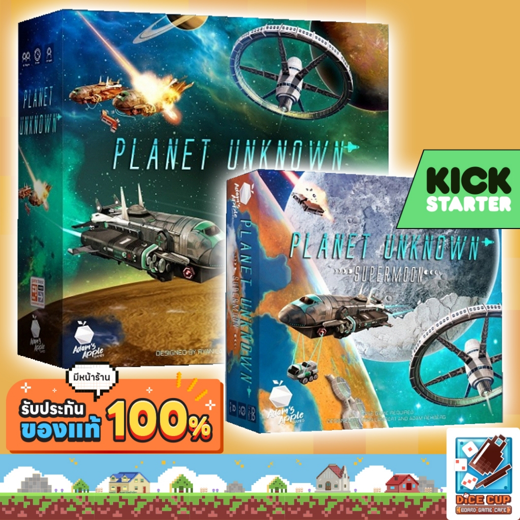 [ของแท้] Planet Unknown Deluxe Edition / Supermoon Expansion Board Game