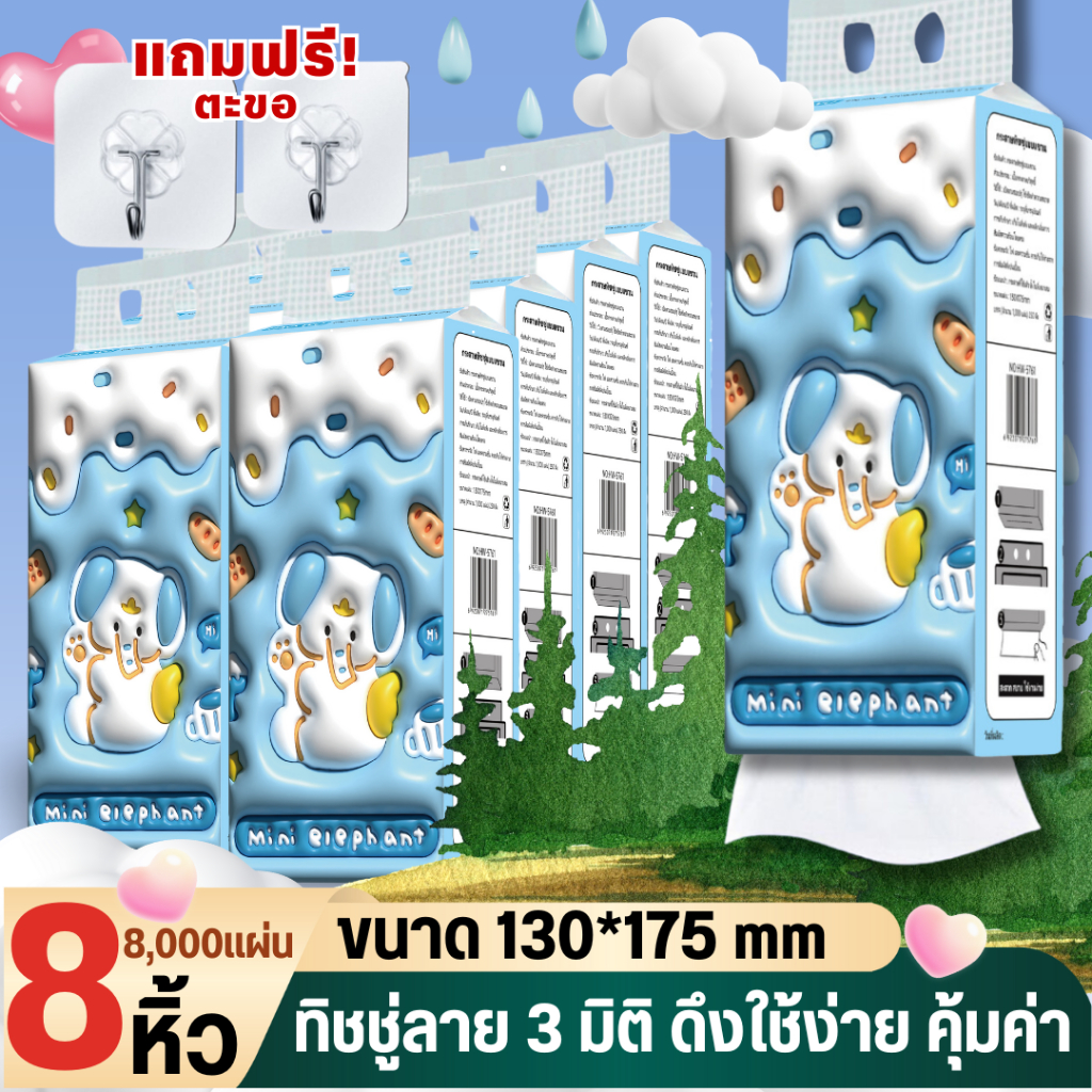 [ S01 ] 8 หิ้ว ทิชชู่แบบแขวน ลาย 3 D ดึงใช้งานง่ายสะดวก มีลายสองด้านน่ารัก ดีลักซ์ คอมฟอร์ท ทิชชู่ 1000แผ่น