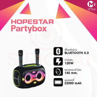 ลำโพงBluetooth HOPESTAR รุ่น Party Box ไมค์ลอยคู่ 120W