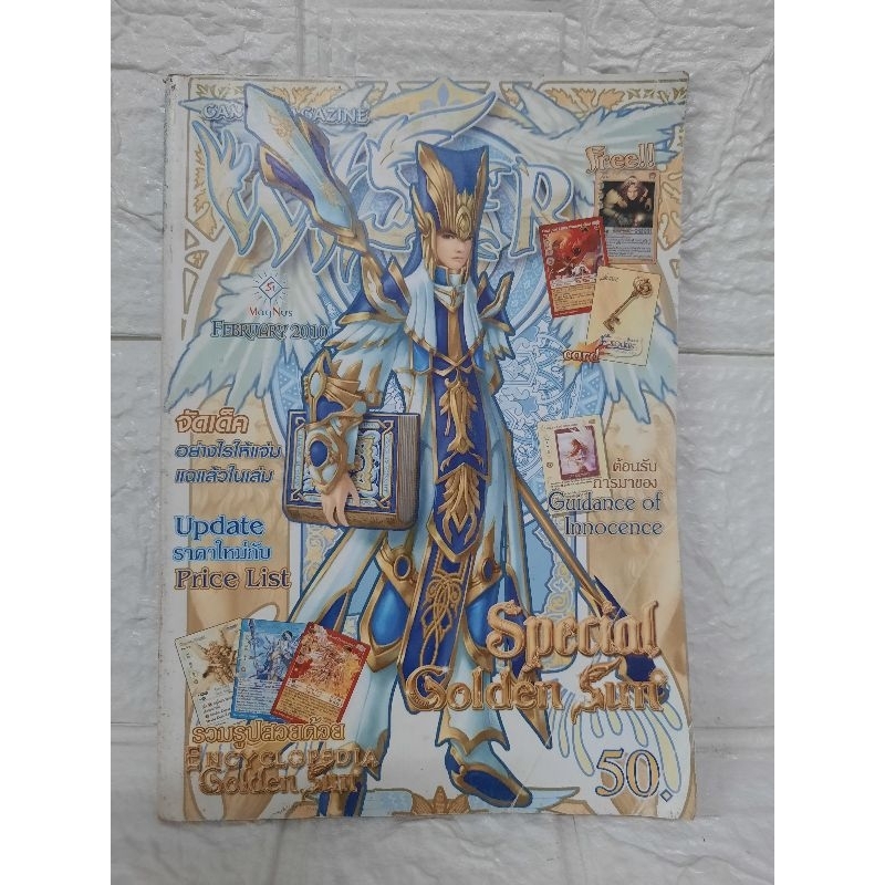 Wiser Magazine Special / มือสอง