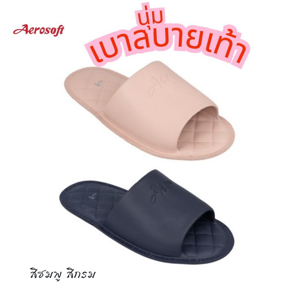 Aerosoft(แอโร่ซอฟ)สลิปเปอร์รองเท้าใส่เดินในบ้านกันลื่น รองเท้าเพื่อสุขภาพพื้นนิ่ม น้ำหนักเบามาก ใส่ได้ทั้งหญิงและชาย ร