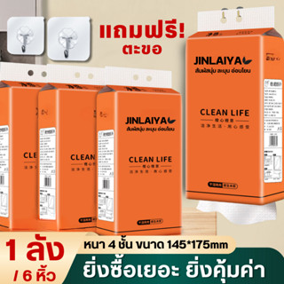 【TS004】GB/T 20808 ทิชชู่แบบดึง แขวนได้ 1000 แผ่น  [ สินค้าพร…