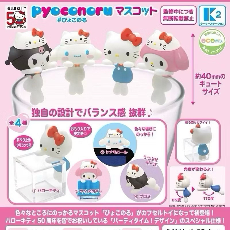 Sanrio Hipper Kitty (มีแต่คิตตี้)
