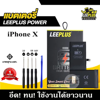 แบตเตอรี่สำหรับiPhone X XS XR XSMax แบตสำหรับiPhone X XS XR XSMax LEEPLUS แบตคุณภาพสูง มีมอก รับประกัน1ปี แถมชุดไขควง