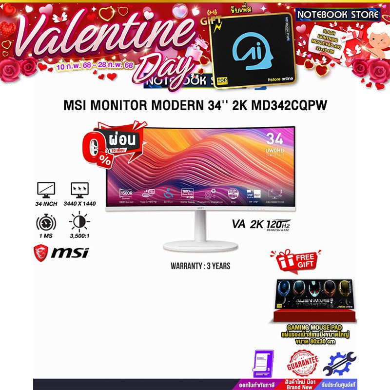 [ผ่อน 0% 10 ด.]MSI MONITOR MODERN 34'' 2K MD342CQPW(VA 2K/120Hz)/ประกัน 3 Years