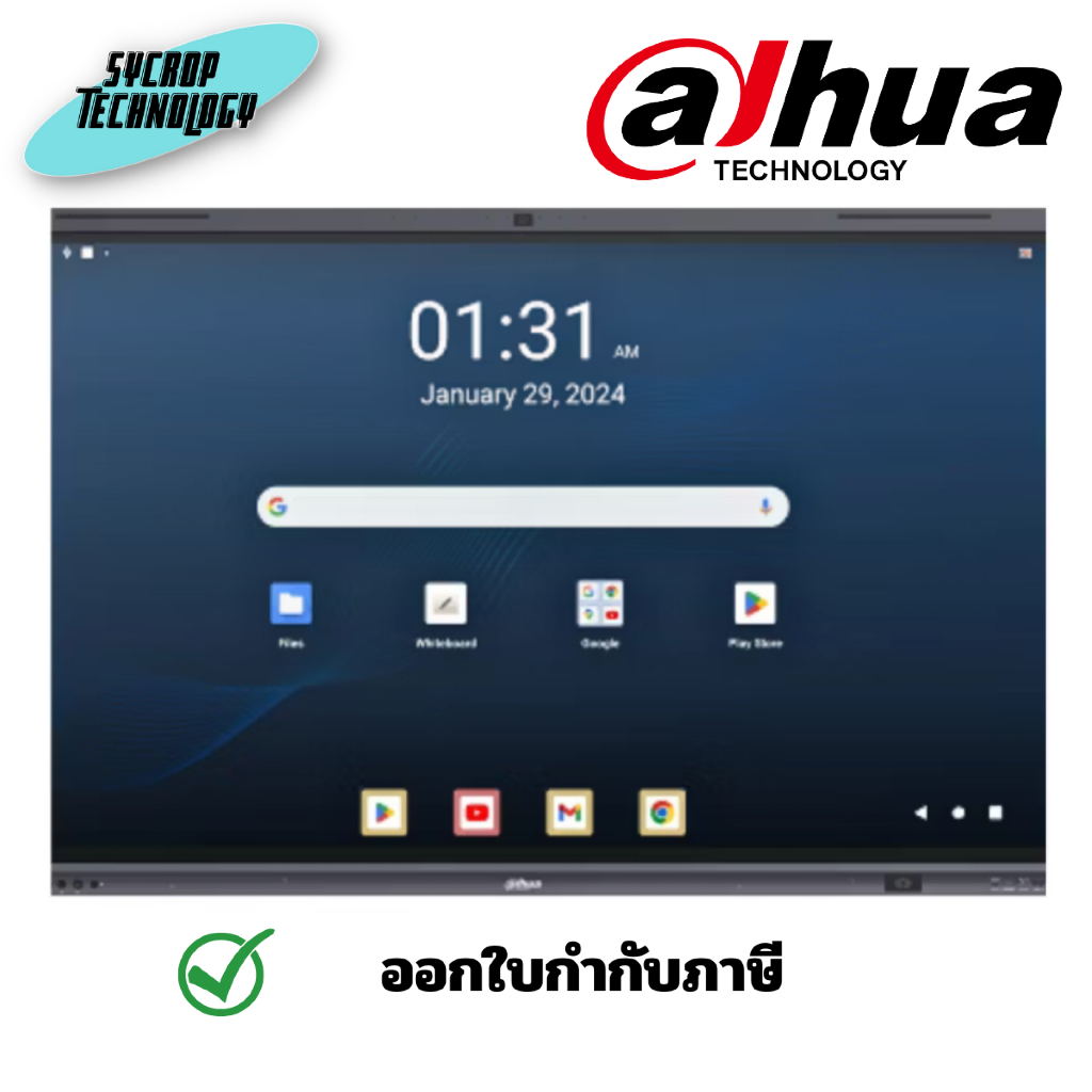 Dahua Interactive Whiteboards Smart Whiteboard Android13 Cam48MP ประกันศูนย์