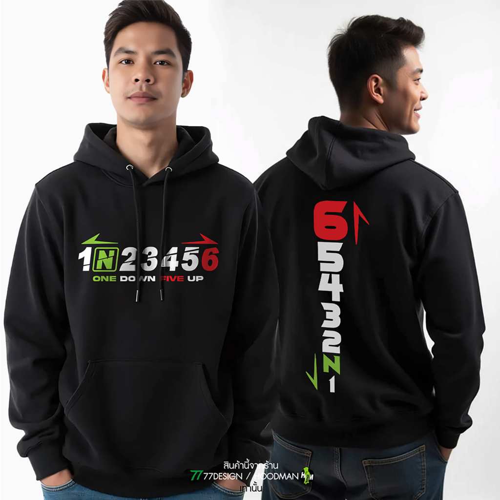 ส่งEMS สกรีนเสื้อ 77design เสื้อฮูดHoodie shift gear ใส่เกียร์ Unisex