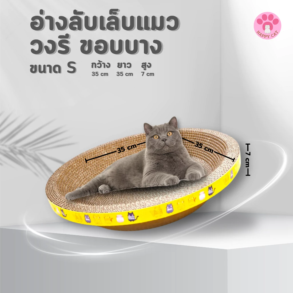 อ่างลับเล็บแมว Cat Scratcher รุ่นมินิมอล กระดาษลูกฟูก ทนทาน thumbnail 7