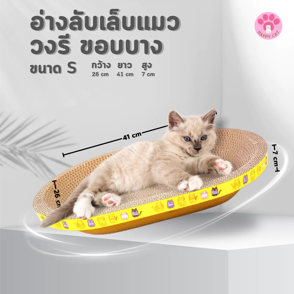 อ่างลับเล็บแมว Cat Scratcher รุ่นมินิมอล กระดาษลูกฟูก ทนทาน thumbnail 6