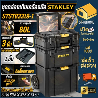 🔥ส่งเร็ว ถูกสุด🔥OSUKA ชุดกล่องเก็บเครื่องมือ ครบเซ็ท OSMMS23101-05 กล่องเก็บเครื่องมืออเนกประสงค์ เครื่องมือพร้อมรถเข็น