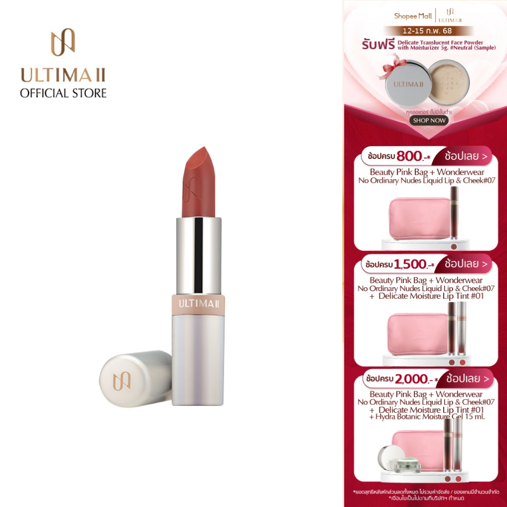 ULTIMA II Delicate The Matte Lipstick 4.5g. อัลติม่าทู เดลิเคท เดอะ แมท ลิปสติก