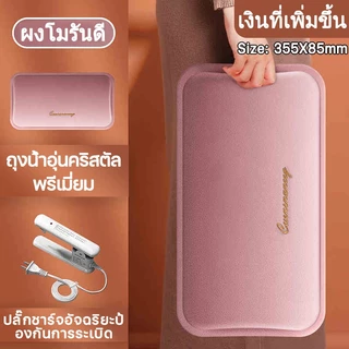 ใหญ่ขึ้นยาวขึ้น ถุงน้ำร้อน อุ่นได้นาน 17 ชม ผ้ากำมะหยี่ ประคบร้อน ถุงน้ำร้อนไฟฟ้า สะดวกใช้ง่าย พดีราคาถูก มีการรับประกัน