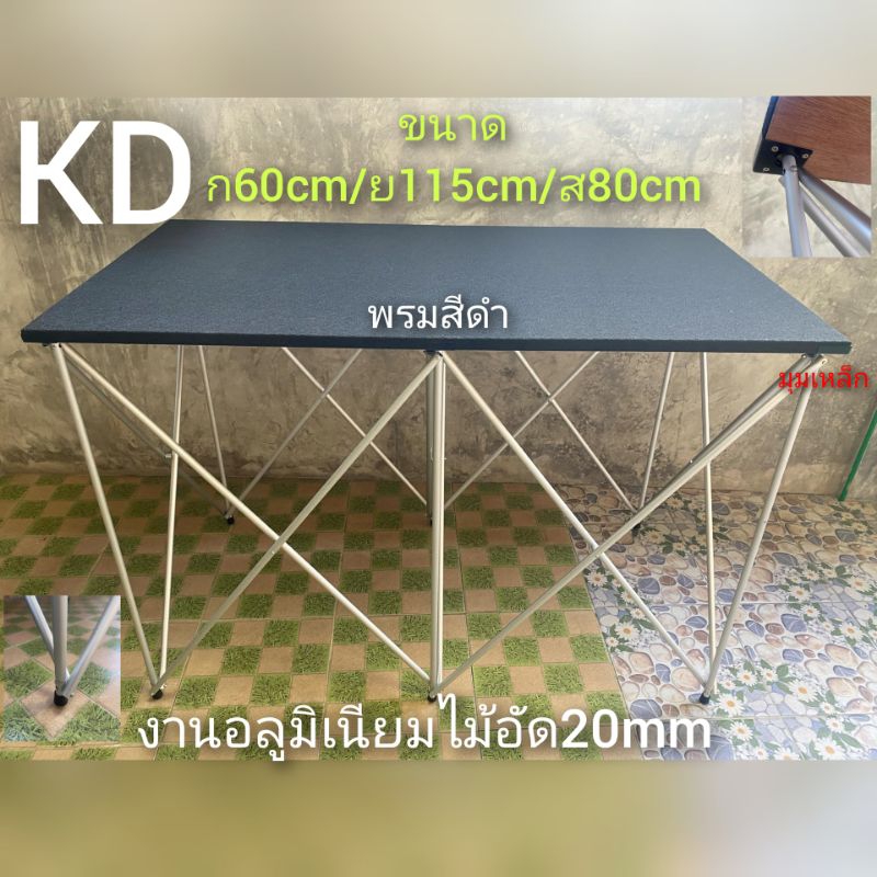 โต๊ะมิกซ์โต๊ะสนามโต๊ะโชว์สินค้าขนาดกว้าง60cmยาว116cmสูง80cmงานอลูมิเนียม