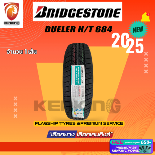 ผ่อน0% Bridgestone 265/60 R18 DUELER H/T 684 ยางใหม่ปี 2025 ( 1 เส้น) Free!! จุ๊บยาง Premium