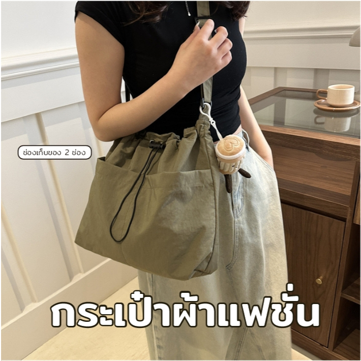 AD159_Shop กระเป๋า สะพายข้าง แบบผ้า มี2ช่อง สามารถปรับสายได้  พร้อมเชื่อกรูด มี 4 สี ขนาด 38*31*9 ซม