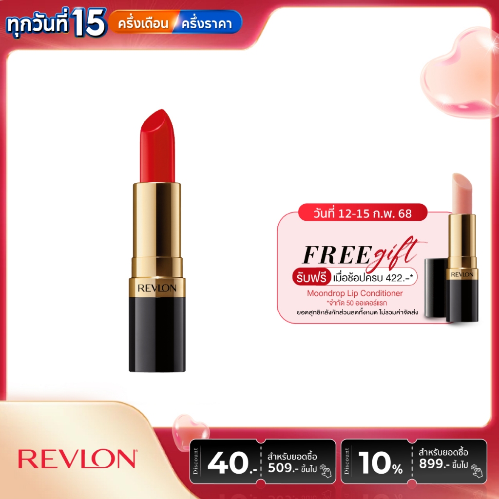 [12 เฉดสีใหม่] Revlon Super Lustrous Lipstick เรฟลอน ซุปเปอร์ลัสทรัส ลิปสติก สีสดชัด เนื้อเนียน ชุ่มชื่น