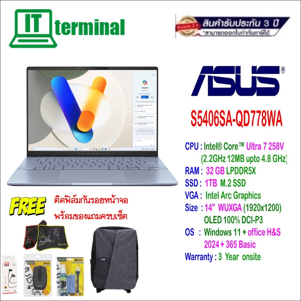 NOTEBOOK (โน้ตบุ๊ค) ASUS VIVOBOOK S 14 S5406SA-QD778WA (MIST BLUE)